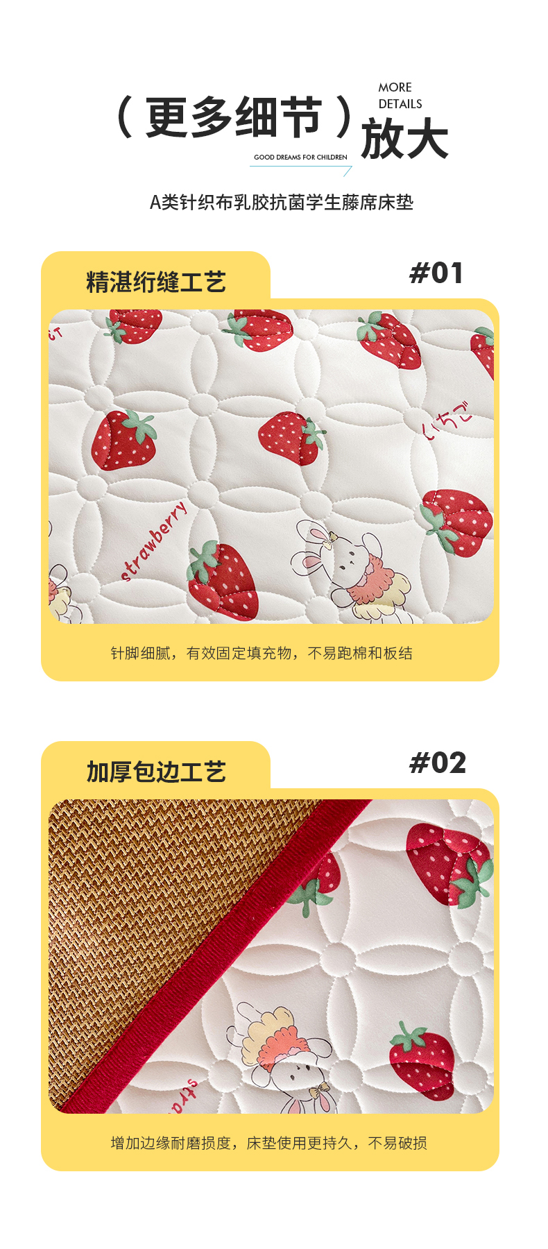 学生藤席床垫-草莓兔_18.jpg
