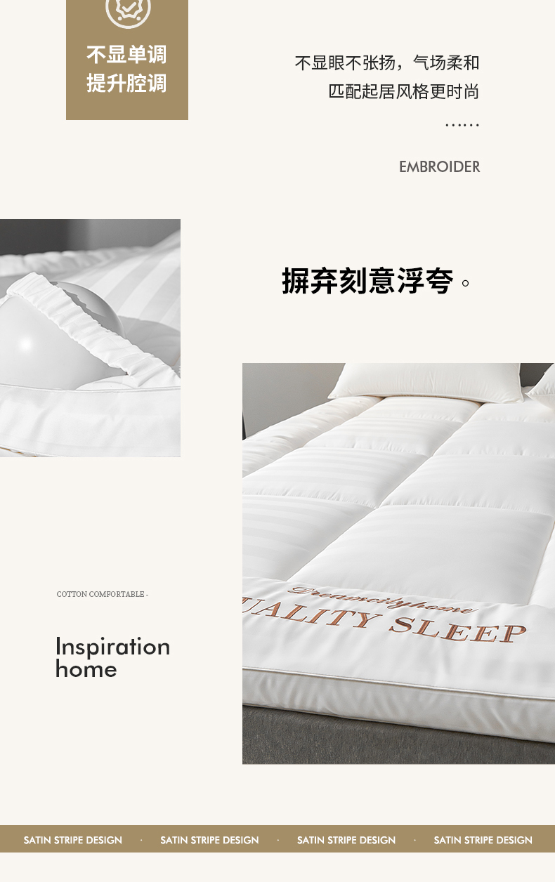 酒店床褥-白色_12.jpg